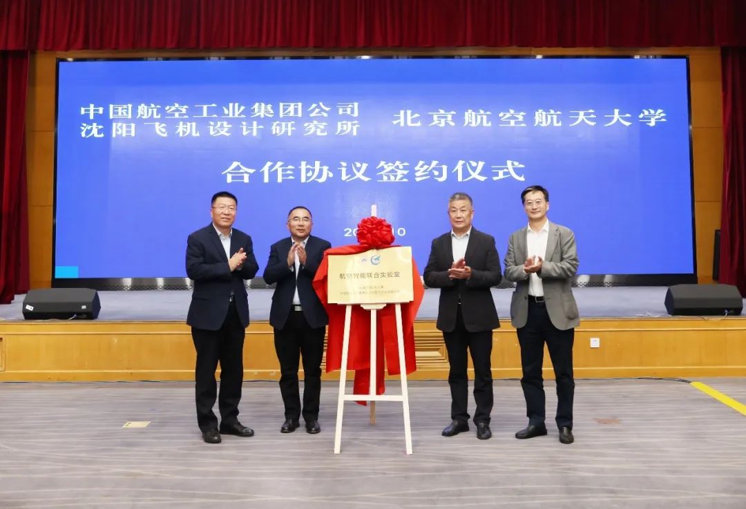 沈阳飞机设计研究所所长刘志敏
