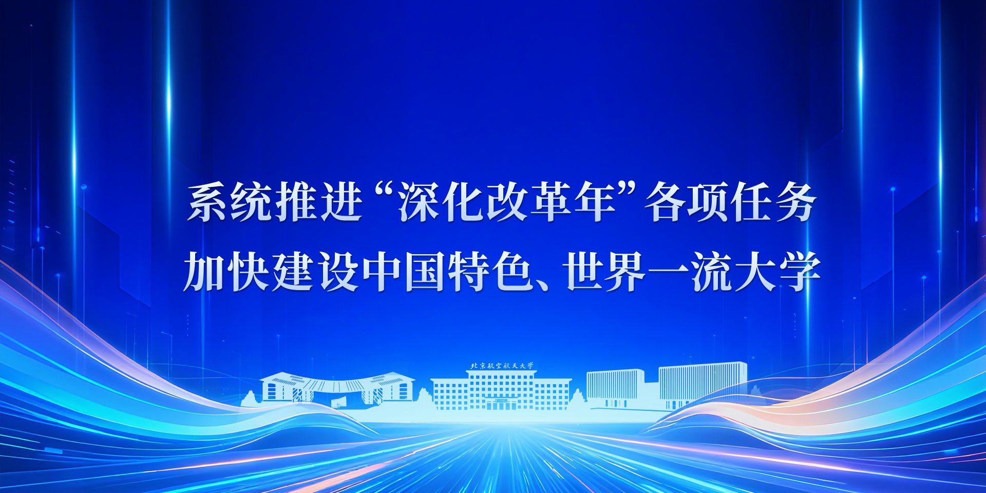 北航劲爆娱乐客户端（人工智能研究院）